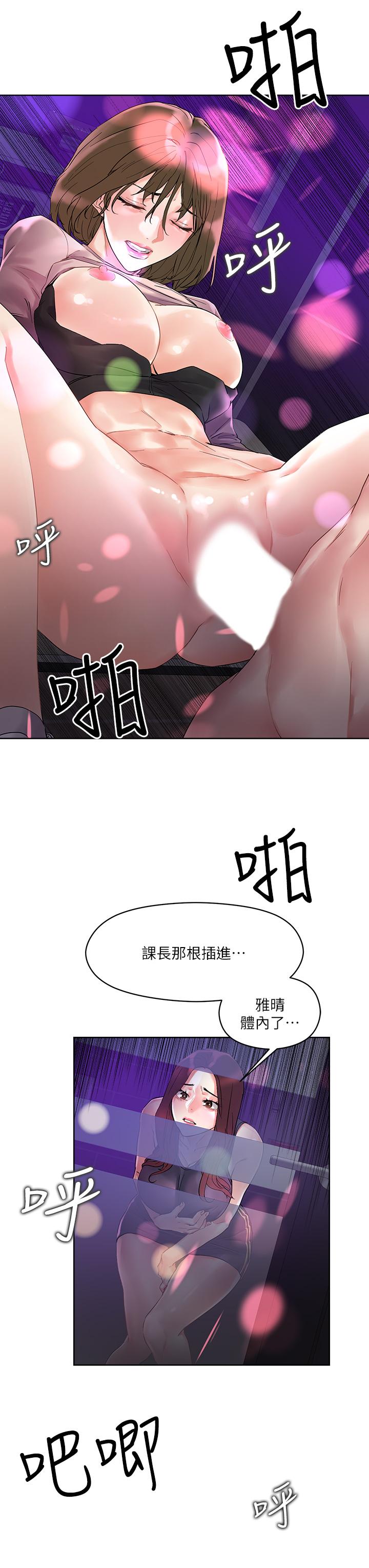 把妹鬼达人第14话-我也好想被狂插