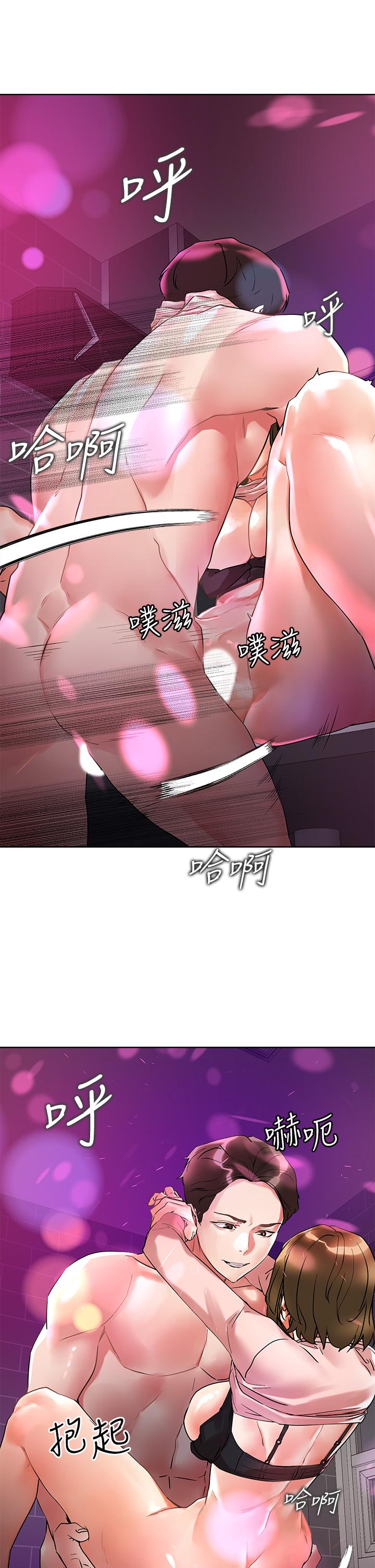 把妹鬼达人第14话-我也好想被狂插
