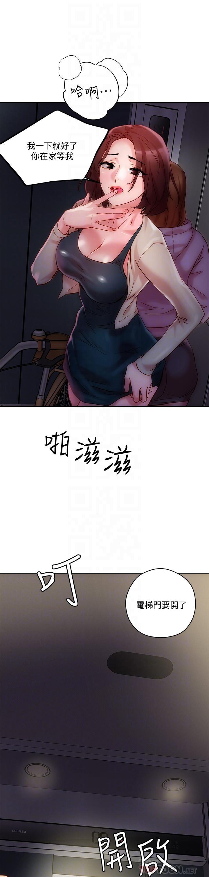 把妹鬼达人第16话-更狠的折磨我吧