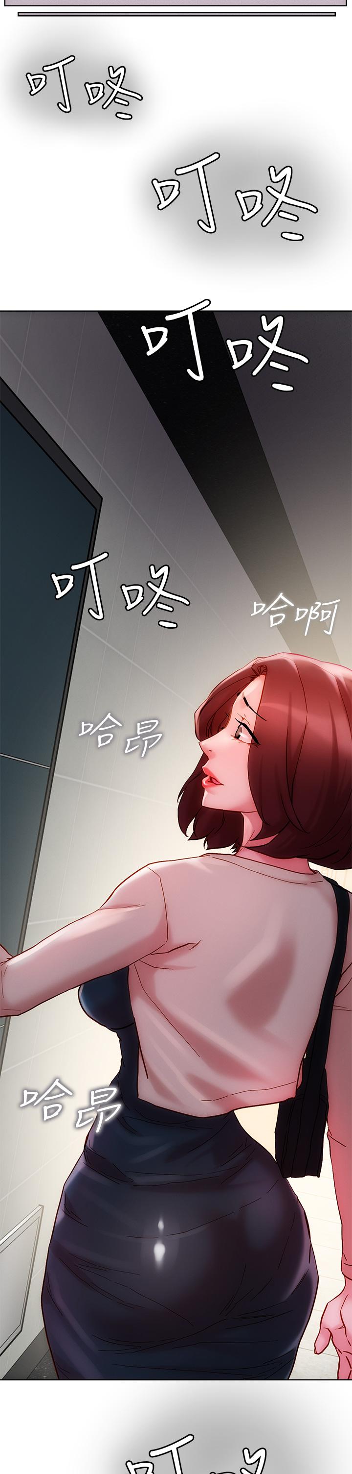 把妹鬼达人第16话-更狠的折磨我吧