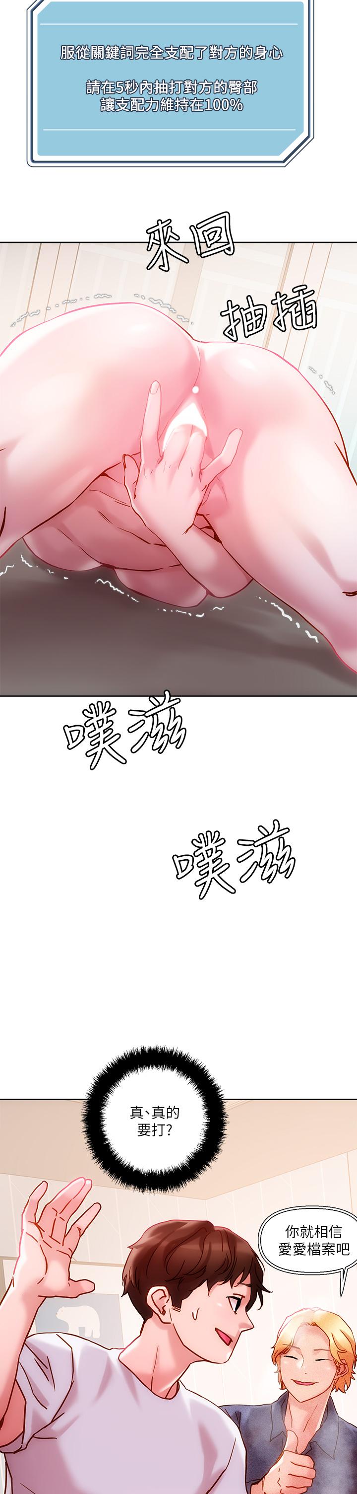 把妹鬼达人第16话-更狠的折磨我吧