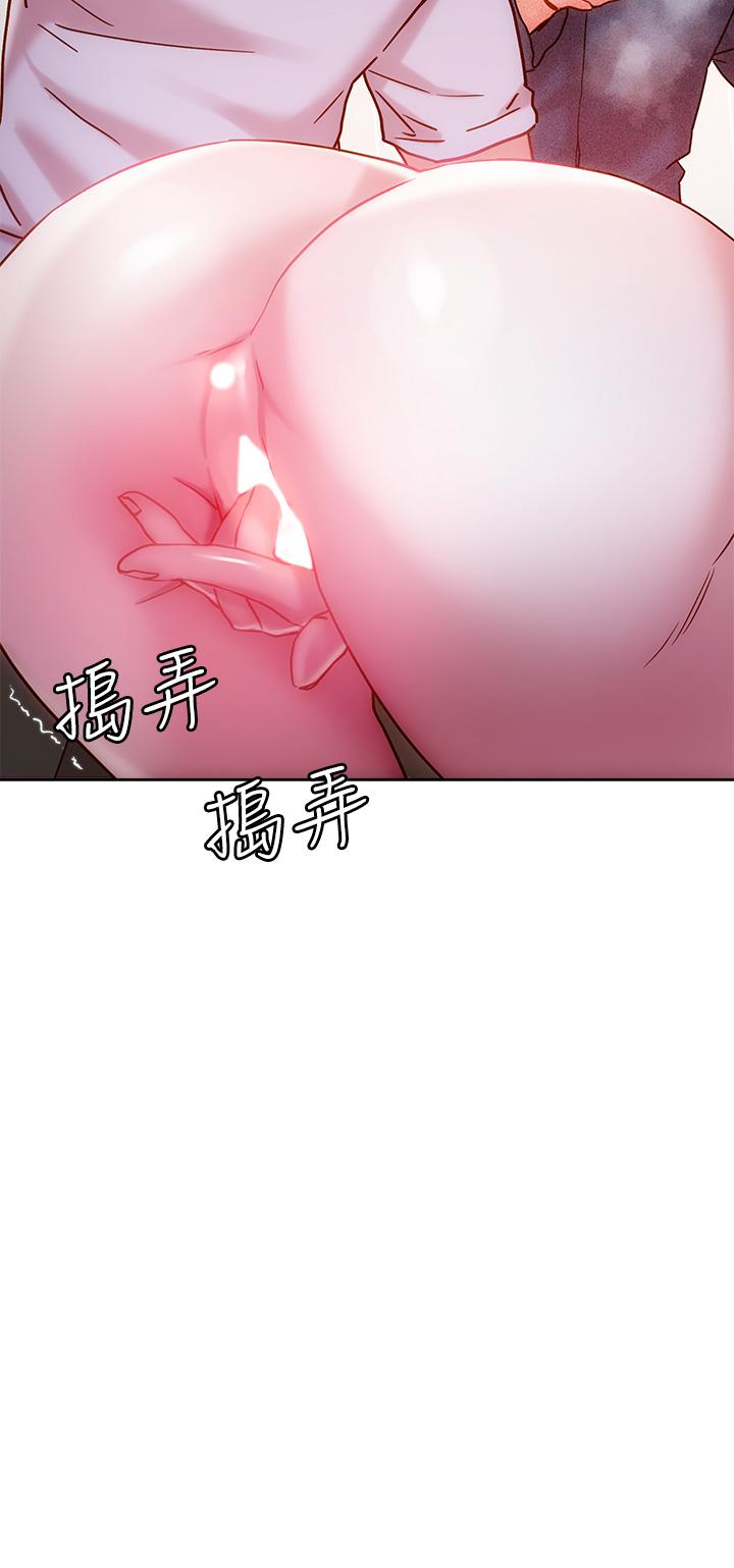 把妹鬼达人第16话-更狠的折磨我吧