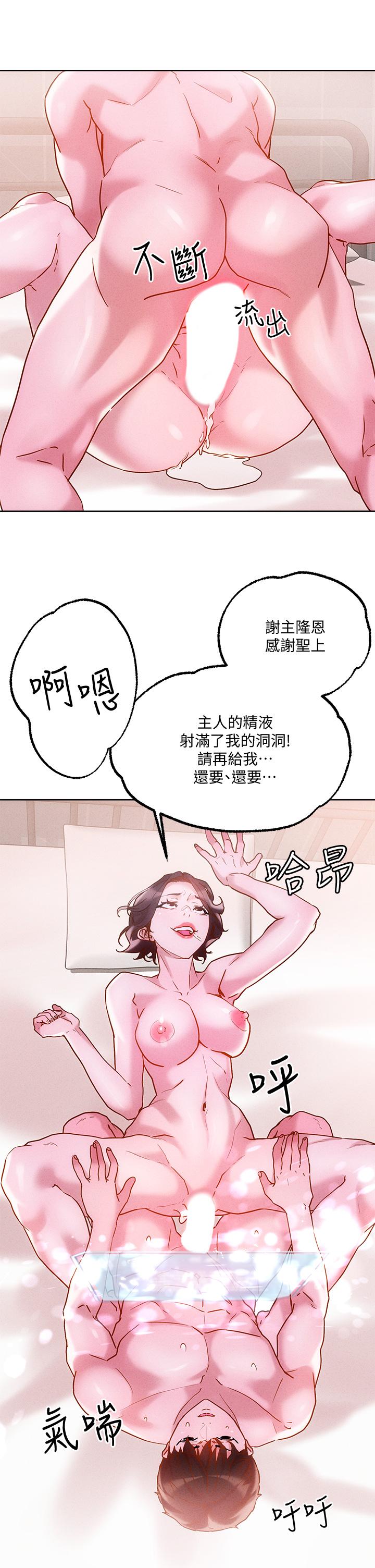 把妹鬼达人第17话-让人精虫衝脑的巨乳