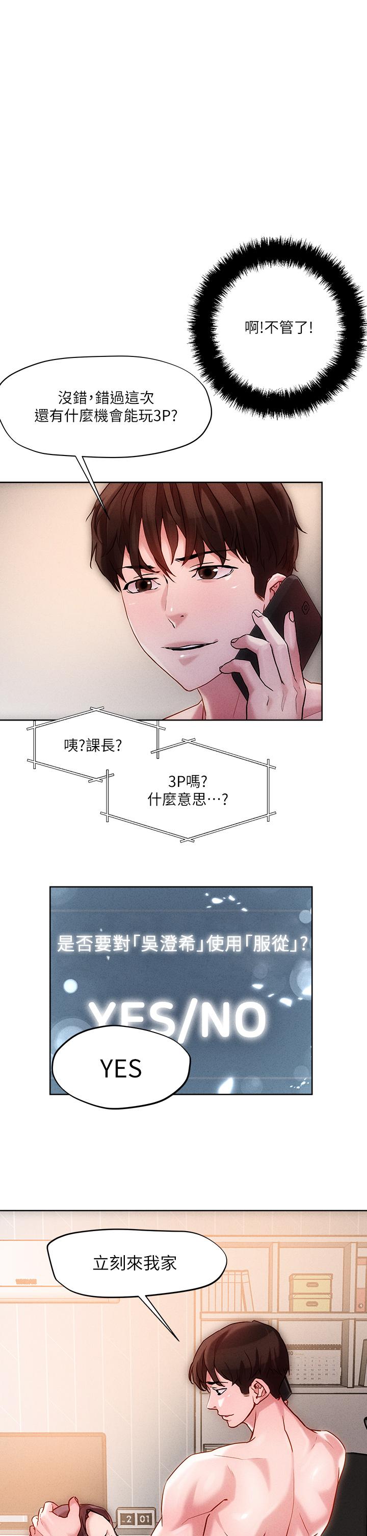 把妹鬼达人第18话-与两个性奴的狂乱3P