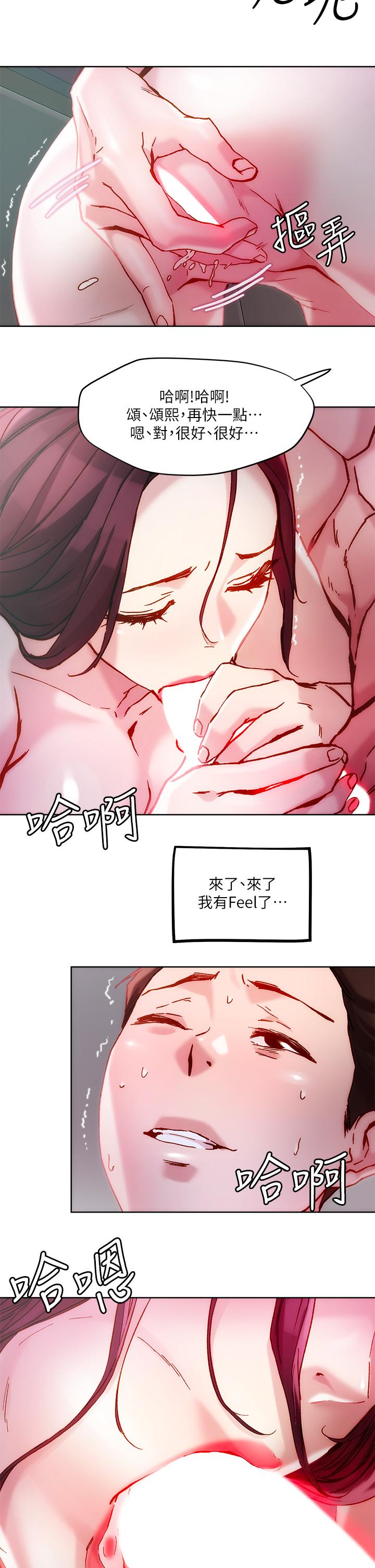 把妹鬼达人第23话-吞下去有益健康