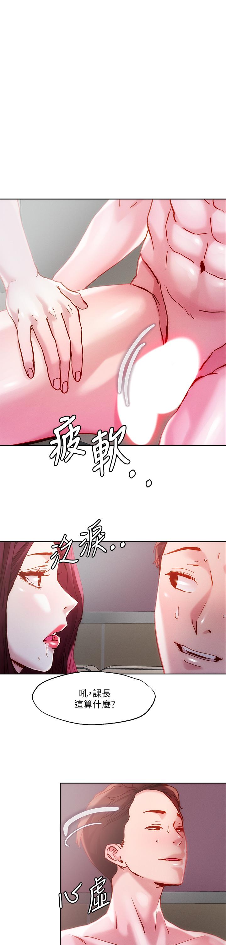 把妹鬼达人第23话-吞下去有益健康
