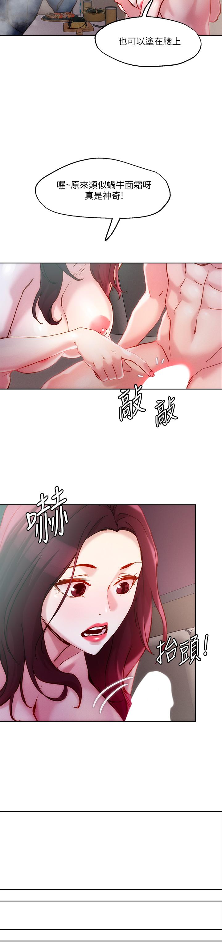 把妹鬼达人第23话-吞下去有益健康