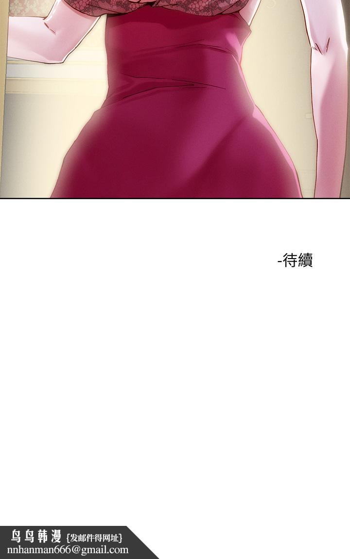 把妹鬼达人第24话-红牌牛郎忘不了的女人