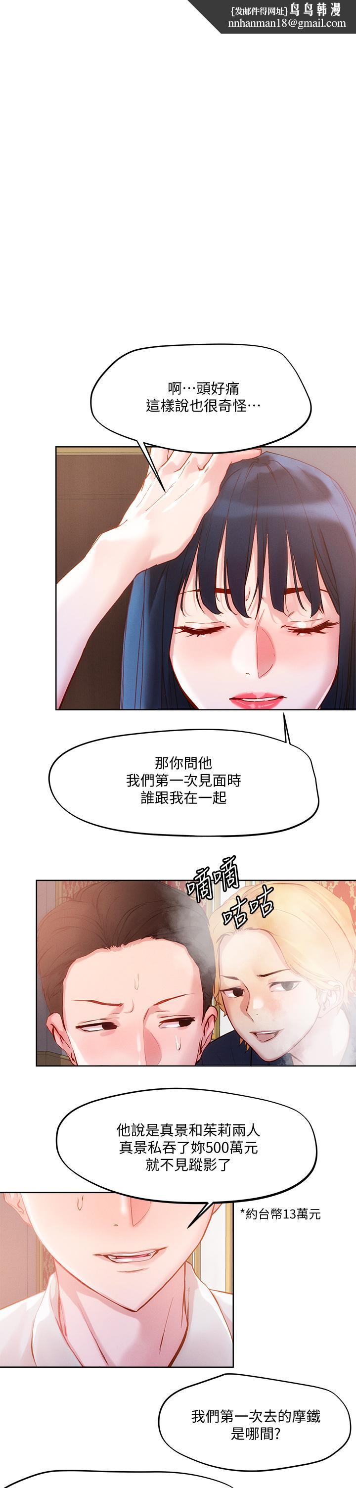 把妹鬼达人第26话-我本来就喜欢重口味