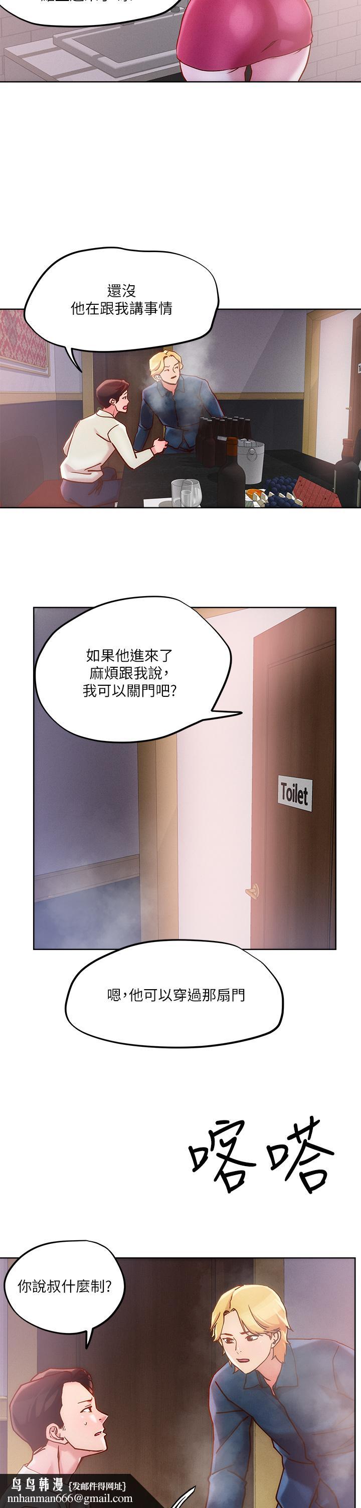 把妹鬼达人第26话-我本来就喜欢重口味