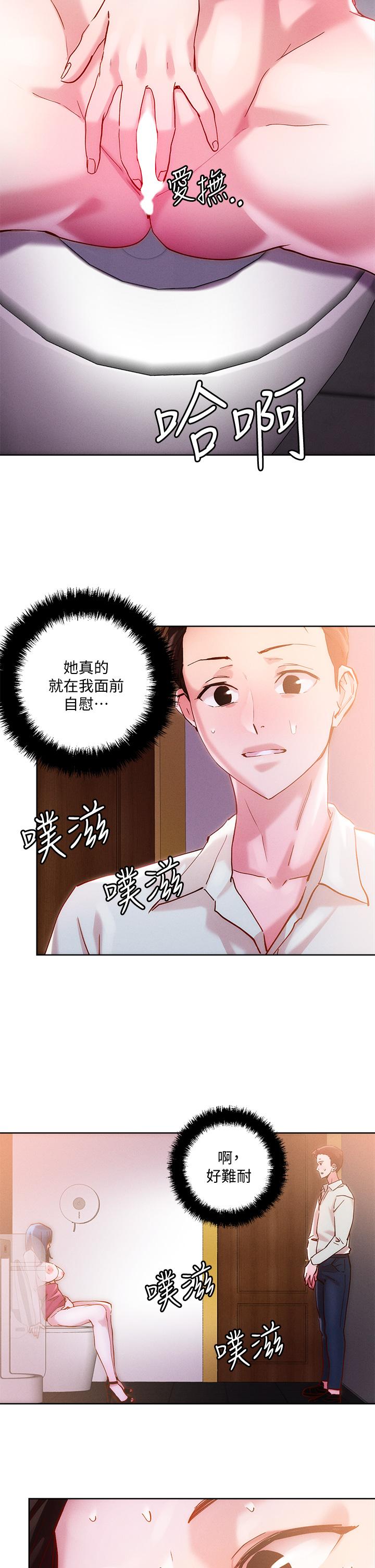 把妹鬼达人第27话-大哥,嚐嚐我女友的滋味