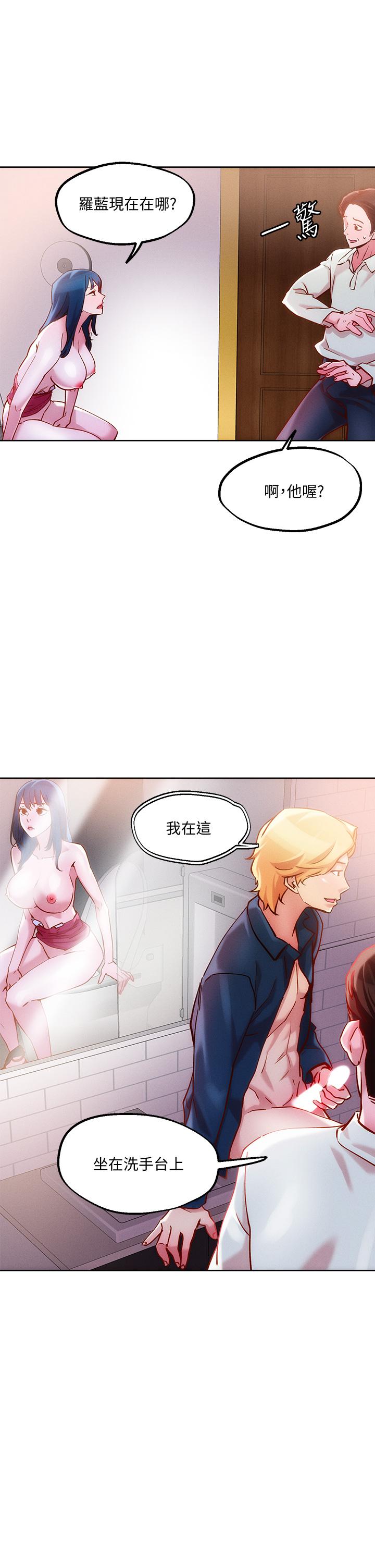 把妹鬼达人第27话-大哥,嚐嚐我女友的滋味