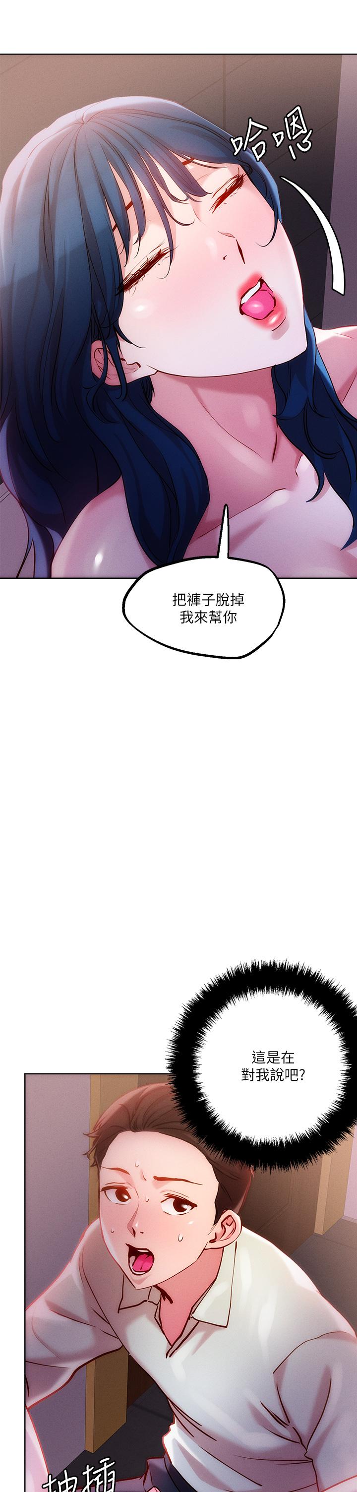 把妹鬼达人第27话-大哥,嚐嚐我女友的滋味