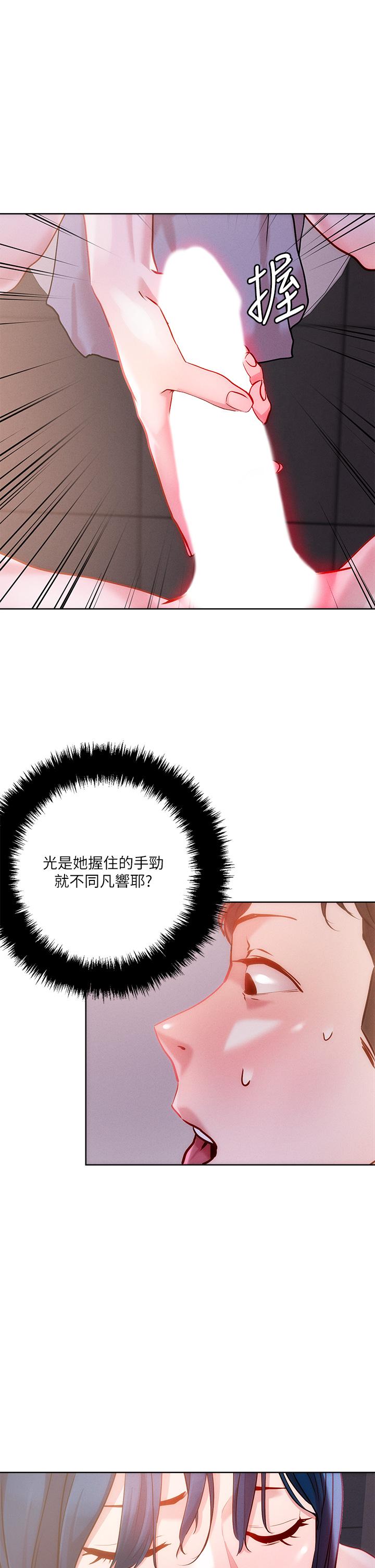 把妹鬼达人第27话-大哥,嚐嚐我女友的滋味