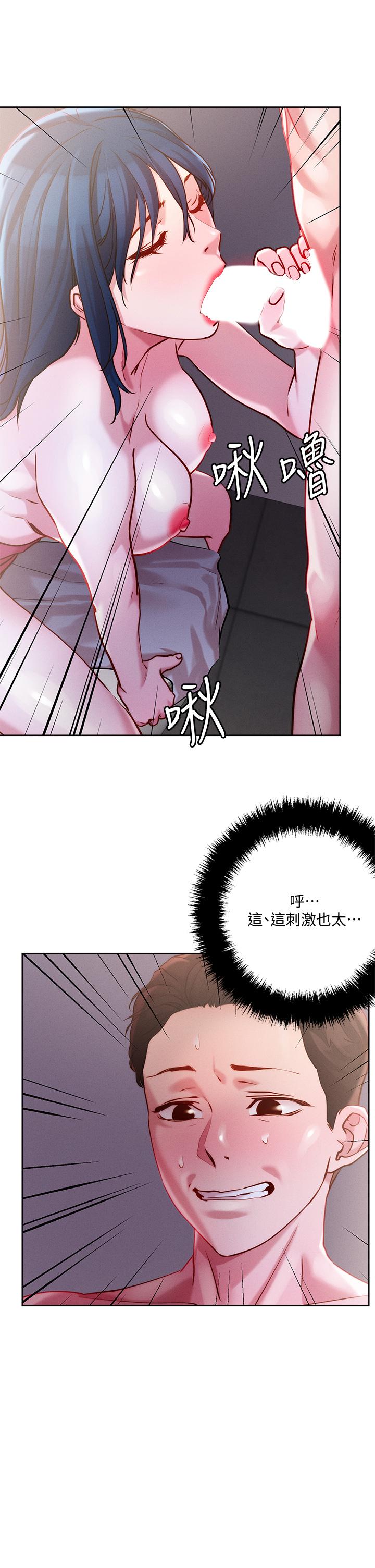把妹鬼达人第27话-大哥,嚐嚐我女友的滋味