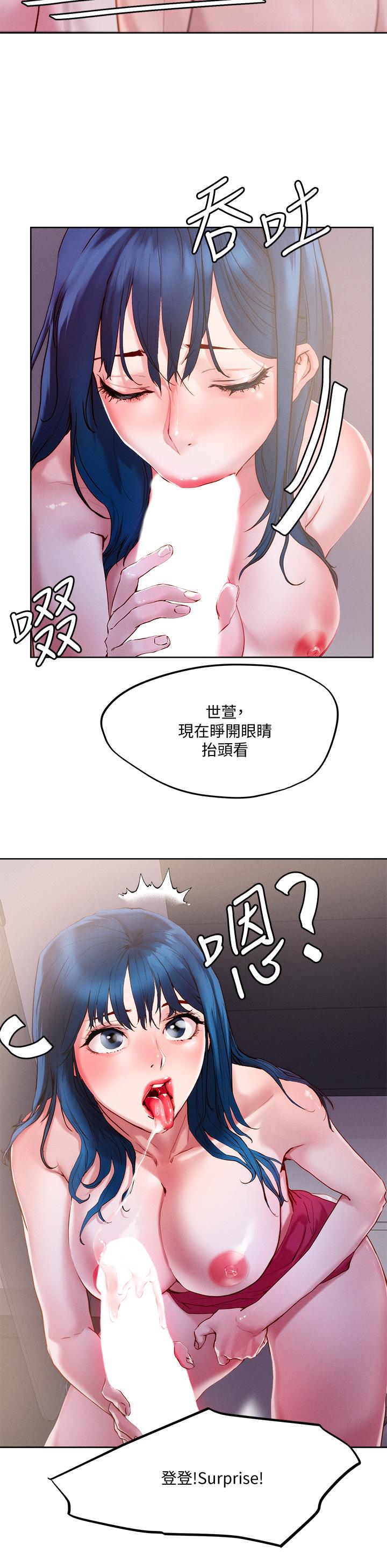 把妹鬼达人第27话-大哥,嚐嚐我女友的滋味