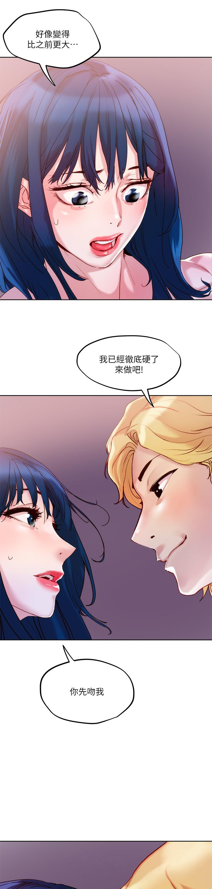 把妹鬼达人第27话-大哥,嚐嚐我女友的滋味