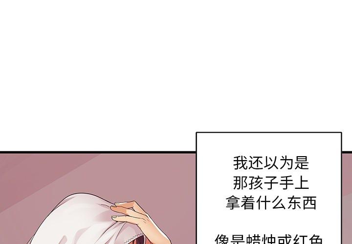 失格妈妈 - 第1话4.jpg,失格妈妈 - 第1话4,失格妈妈 - 第1话