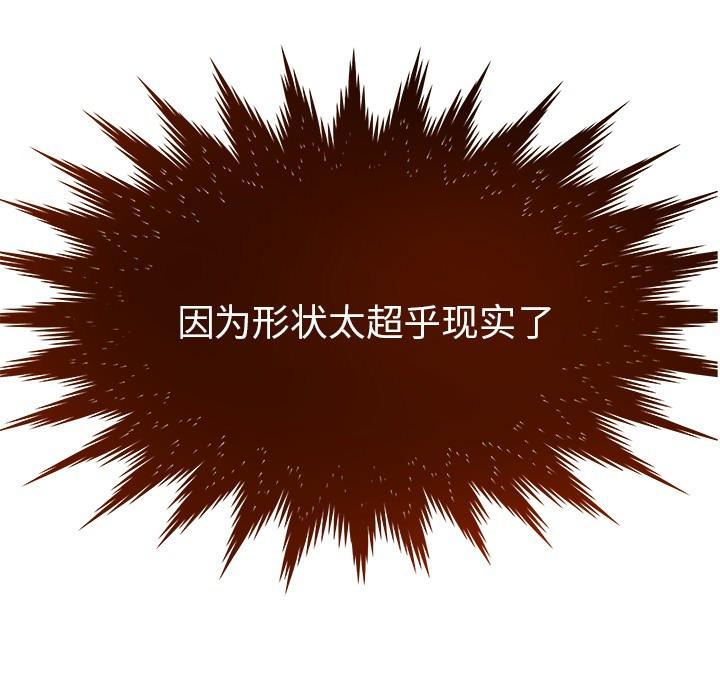失格妈妈 - 第1话8.jpg,失格妈妈 - 第1话8,失格妈妈 - 第1话