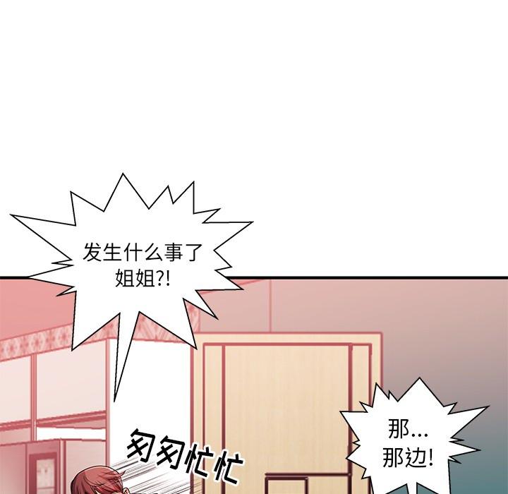 失格妈妈 - 第1话12.jpg,失格妈妈 - 第1话12,失格妈妈 - 第1话