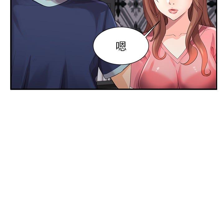 Missing mother-第1章-图片23