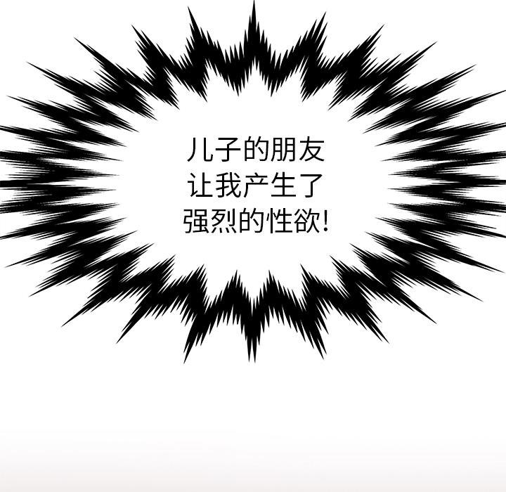 失格妈妈 - 第1话38.jpg,失格妈妈 - 第1话38,失格妈妈 - 第1话