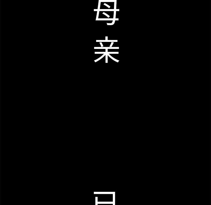 失格妈妈 - 第1话42.jpg,失格妈妈 - 第1话42,失格妈妈 - 第1话
