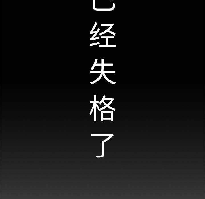 失格妈妈 - 第1话43.jpg,失格妈妈 - 第1话43,失格妈妈 - 第1话