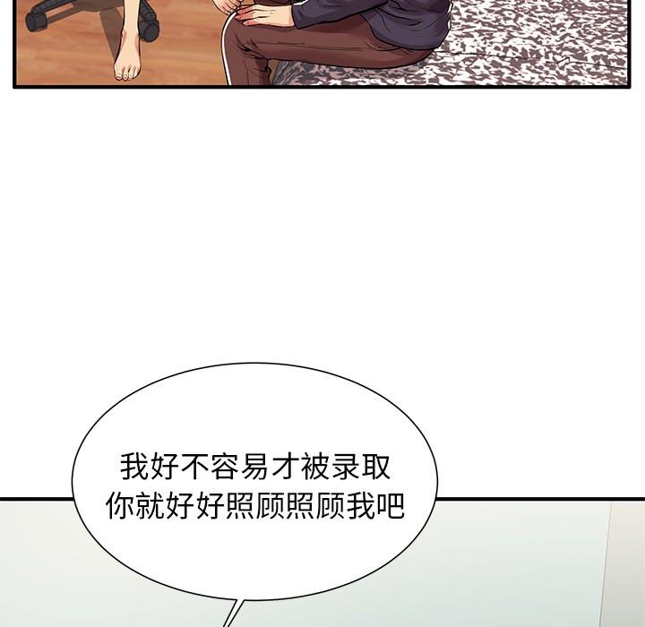 失格妈妈 - 第1话50.jpg,失格妈妈 - 第1话50,失格妈妈 - 第1话