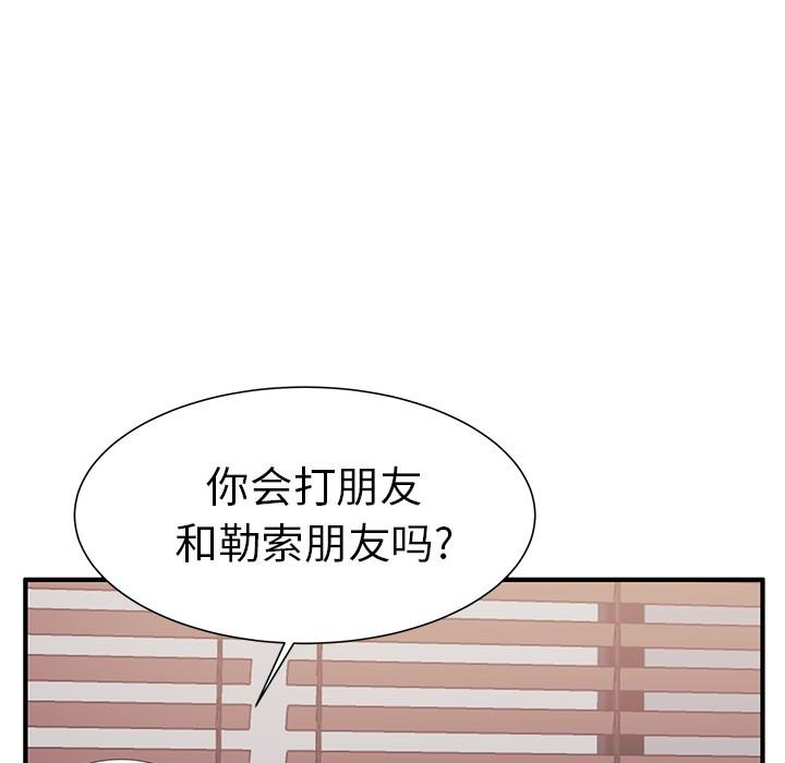 失格妈妈 - 第1话55.jpg,失格妈妈 - 第1话55,失格妈妈 - 第1话