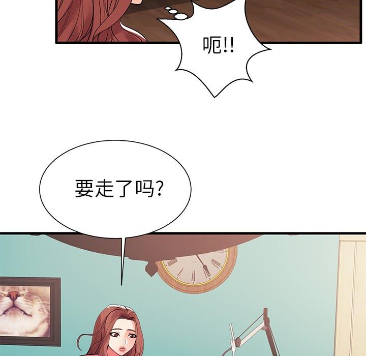 Missing mother-第1章-图片62