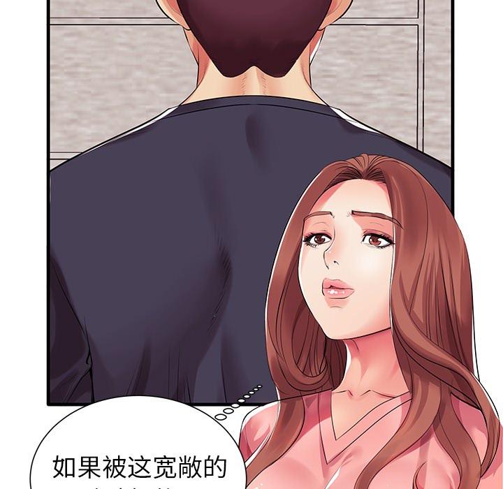 Missing mother-第1章-图片66