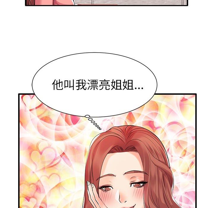 失格妈妈 - 第1话70.jpg,失格妈妈 - 第1话70,失格妈妈 - 第1话