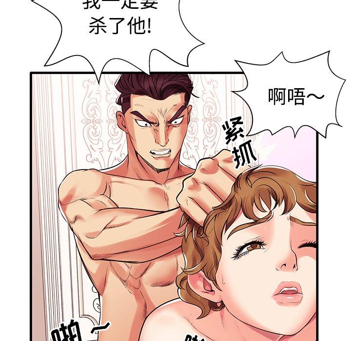 Missing mother-第1章-图片78