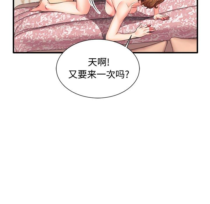 失格妈妈 - 第1话89.jpg,失格妈妈 - 第1话89,失格妈妈 - 第1话