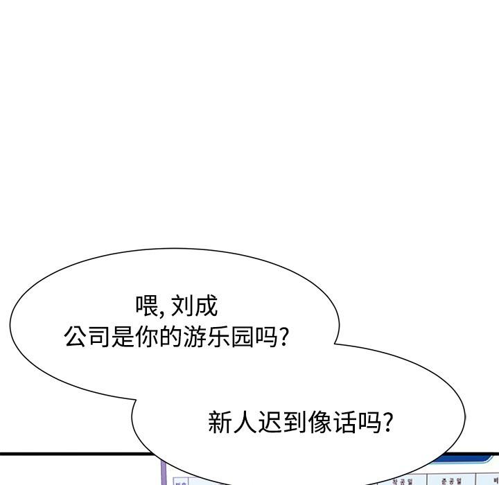 Missing mother-第1章-图片95