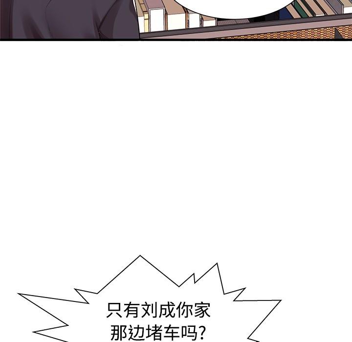 失格妈妈 - 第1话97.jpg,失格妈妈 - 第1话97,失格妈妈 - 第1话