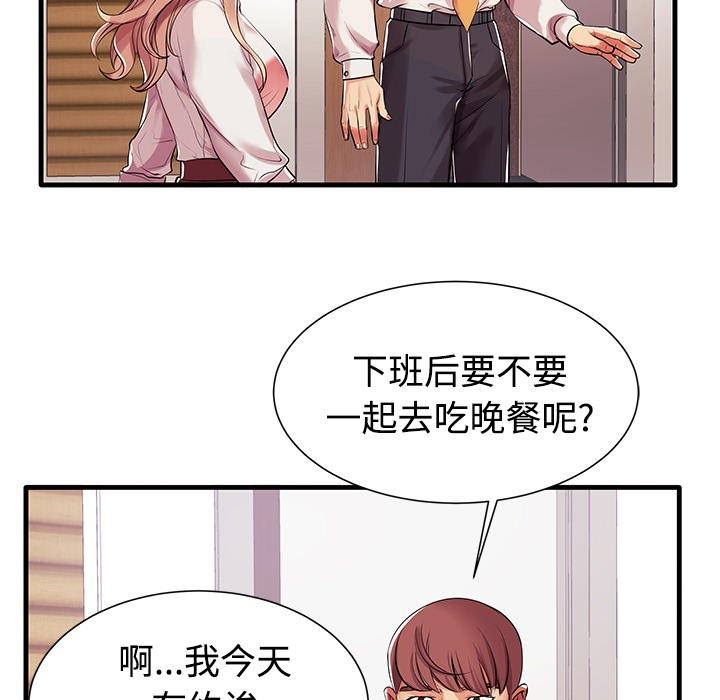 失格妈妈 - 第1话106.jpg,失格妈妈 - 第1话106,失格妈妈 - 第1话