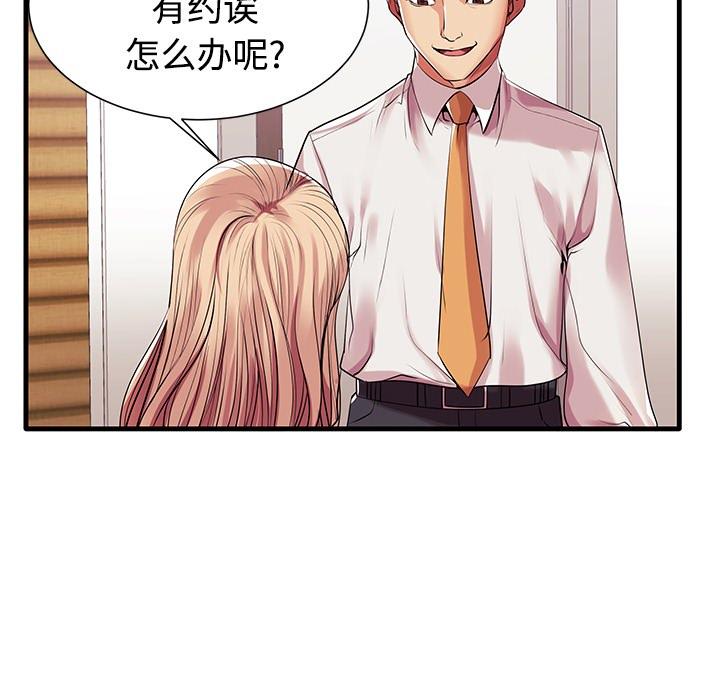 失格妈妈 - 第1话107.jpg,失格妈妈 - 第1话107,失格妈妈 - 第1话