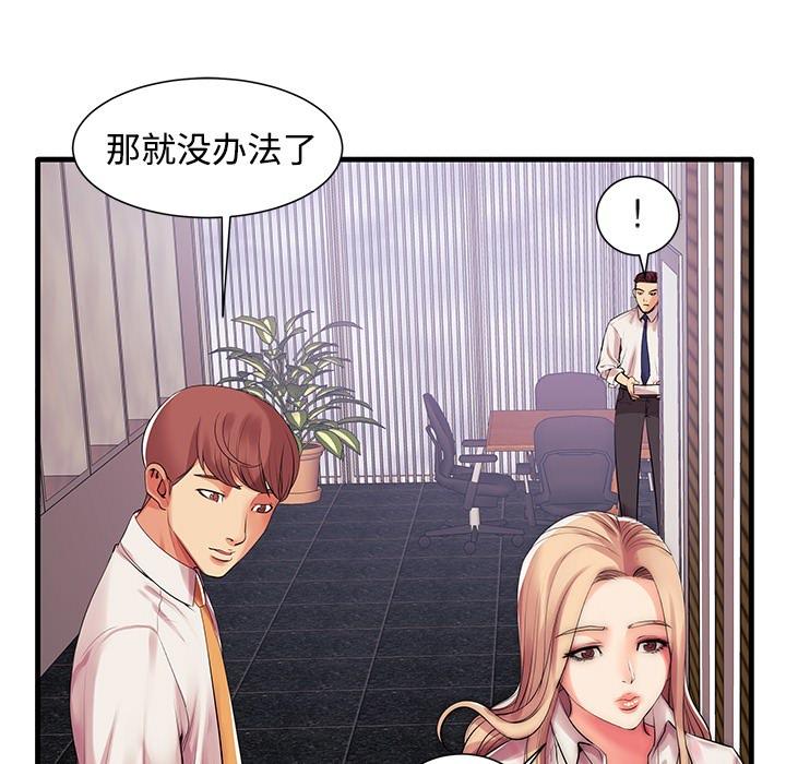 失格妈妈 - 第1话108.jpg,失格妈妈 - 第1话108,失格妈妈 - 第1话