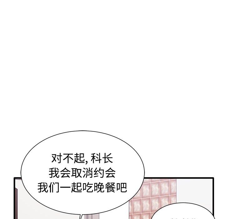 失格妈妈 - 第1话112.jpg,失格妈妈 - 第1话112,失格妈妈 - 第1话