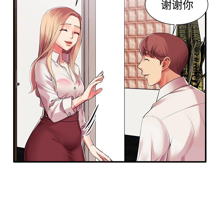 Missing mother-第1章-图片113