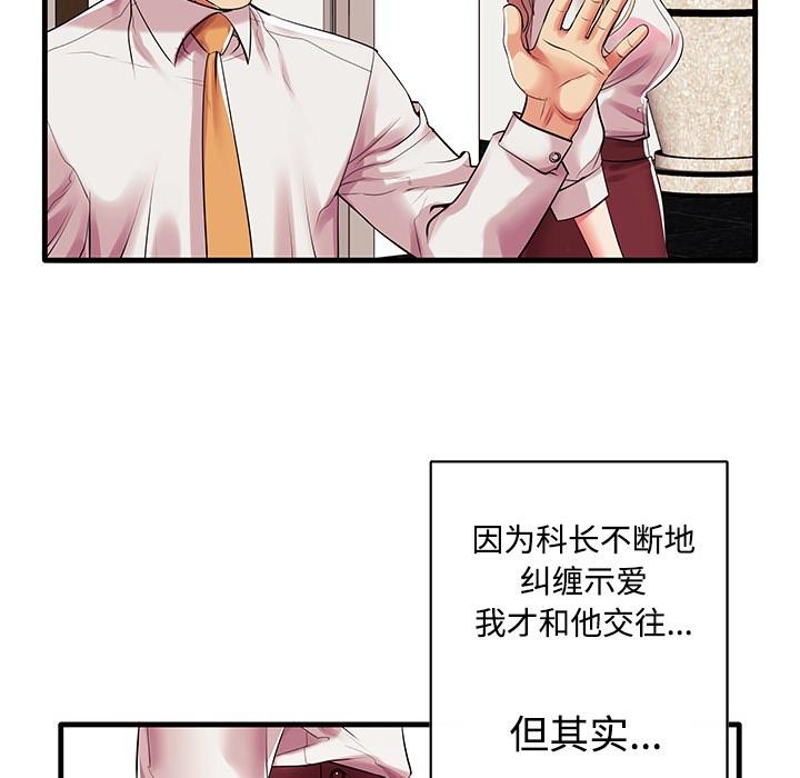 失格妈妈 - 第1话115.jpg,失格妈妈 - 第1话115,失格妈妈 - 第1话
