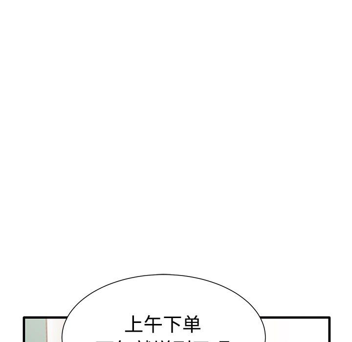 失格妈妈 - 第1话128.jpg,失格妈妈 - 第1话128,失格妈妈 - 第1话