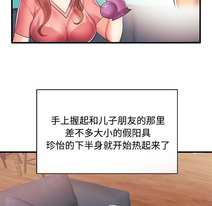 失格妈妈 - 第1话131.jpg,失格妈妈 - 第1话131,失格妈妈 - 第1话