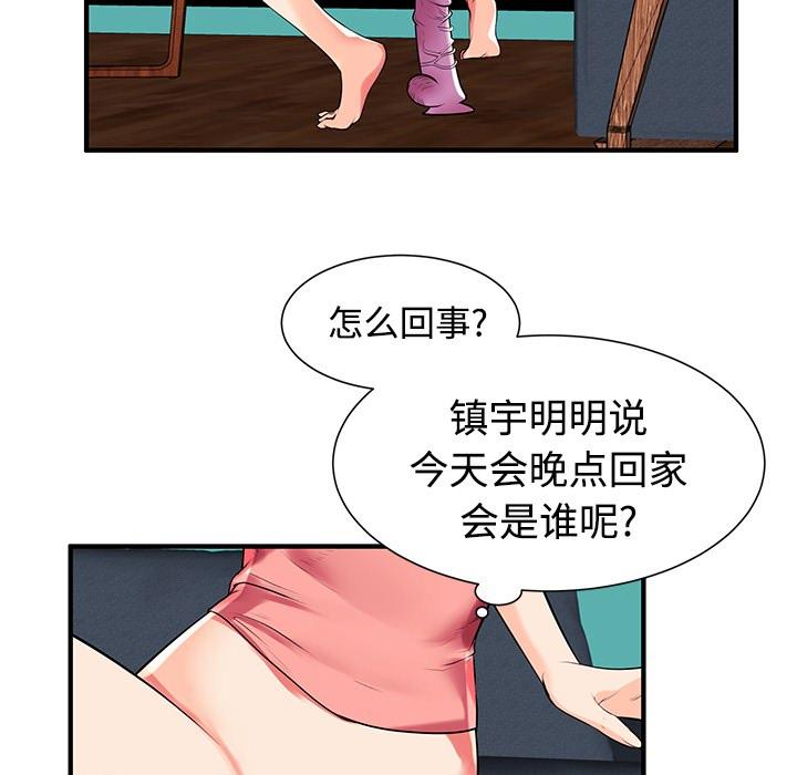 失格妈妈 - 第1话139.jpg,失格妈妈 - 第1话139,失格妈妈 - 第1话