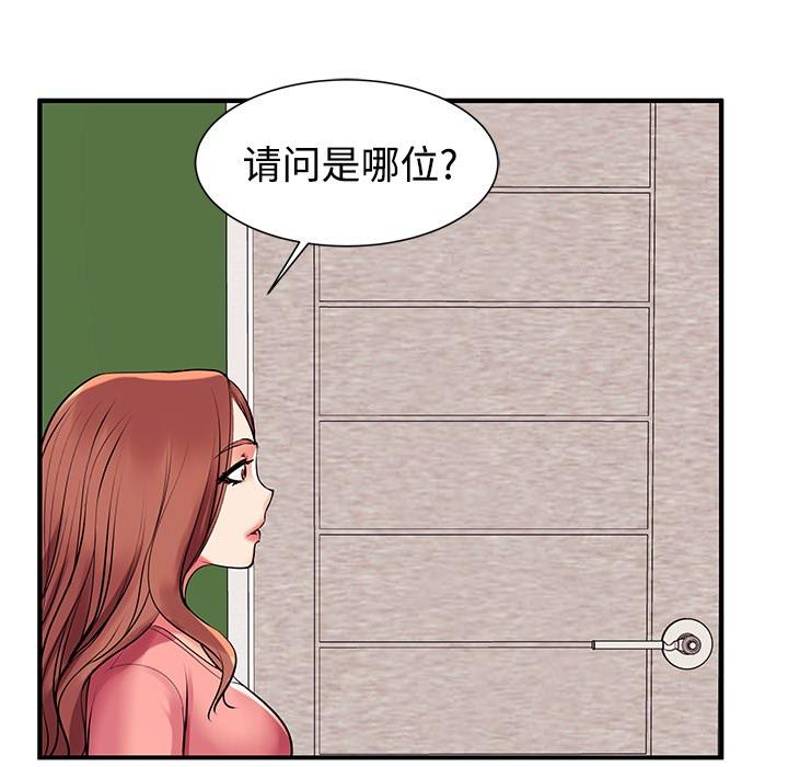 Missing mother-第1章-图片142