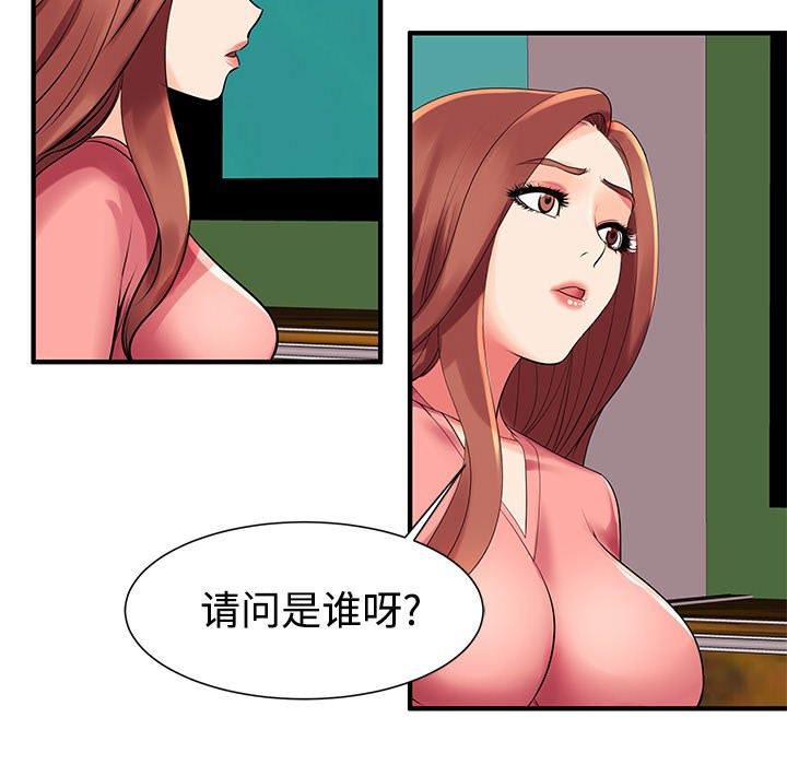 失格妈妈 - 第1话144.jpg,失格妈妈 - 第1话144,失格妈妈 - 第1话