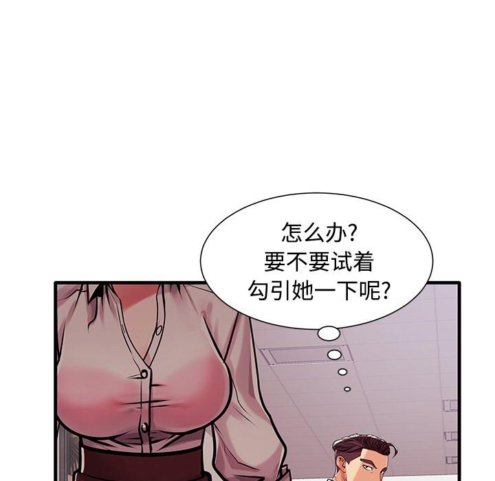 失格妈妈 - 第1话124.jpg,失格妈妈 - 第1话124,失格妈妈 - 第1话