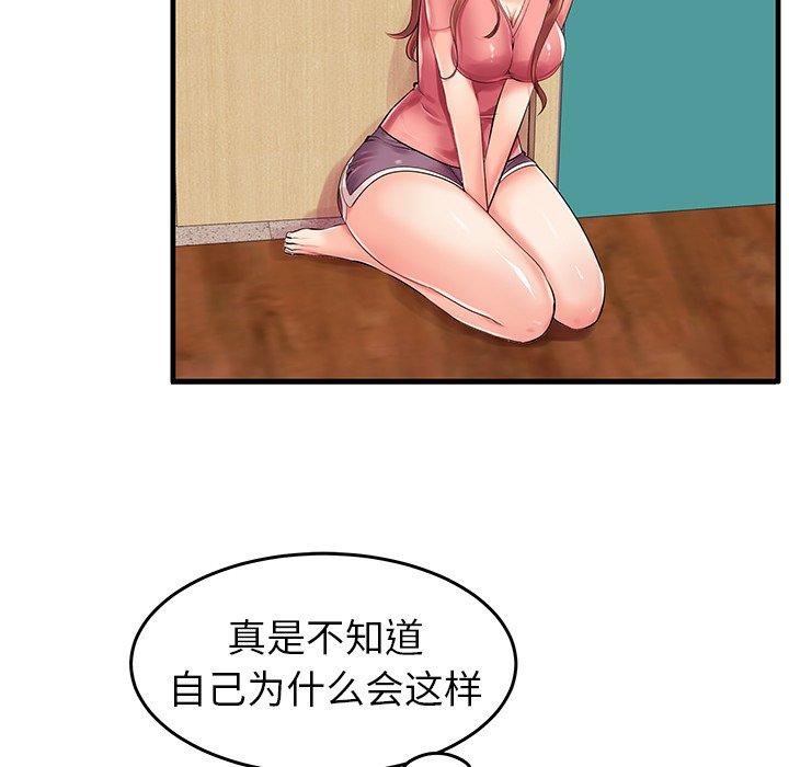 失格妈妈第3话